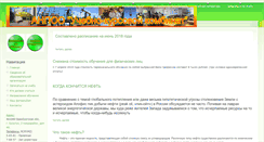 Desktop Screenshot of npukk.ru
