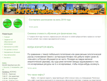 Tablet Screenshot of npukk.ru